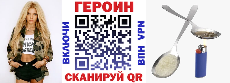 где можно купить   Цивильск  ГЕРОИН хмурый 