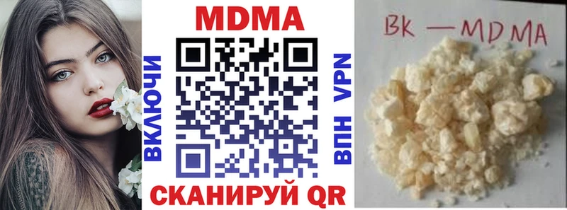 купить наркотик OMG онион МДМА кристаллы Цивильск