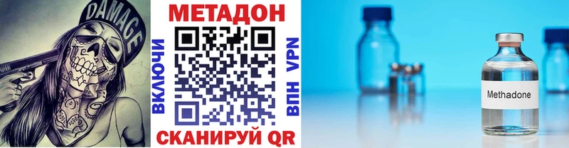 МЕТАДОН methadone купить закладку Цивильск