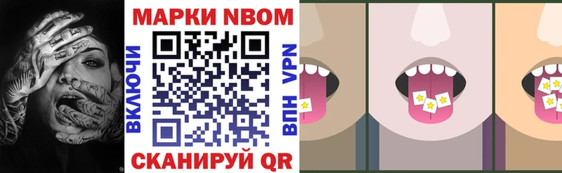 Марки 25I-NBOMe 1,5мг  ОМГ ОМГ tor  Цивильск 